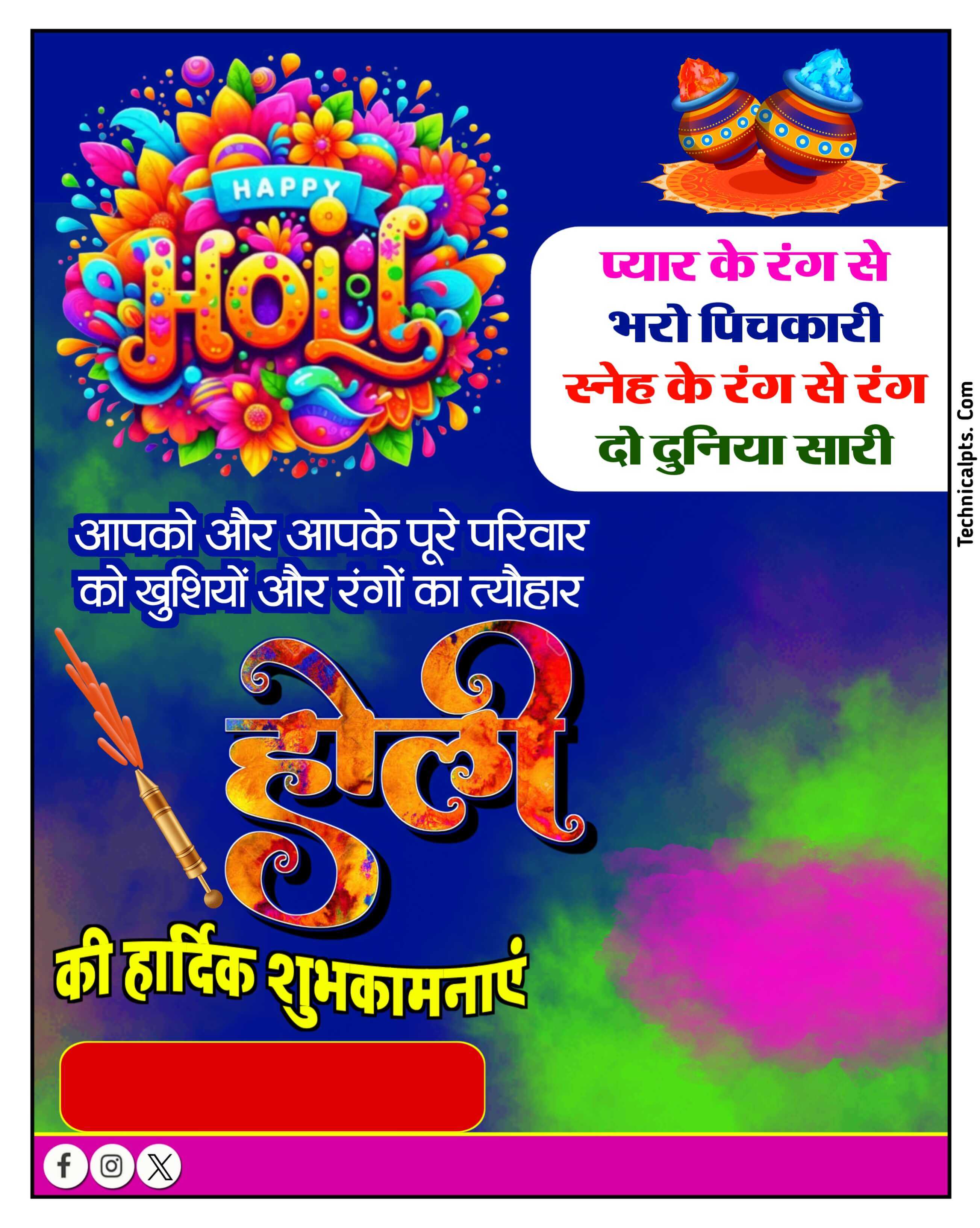 Free Holi poster plp file download | Holi ka poster Kaise banaen mobile se| Holi banner editing plp file download